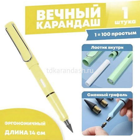 Карандаш вечный чернографитный с ластиком, корпус желтый l-140мм, d-12мм 11765-24 от магазина "Карандаш"