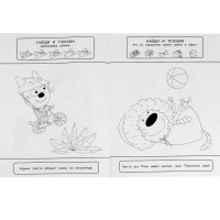 Раскраска с развивающими заданиями "Три кота. Найди и покажи" 16стр. 978-5-506-07796-1 от магазина "Карандаш"