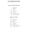 Книга "Морфо. Скелет и мышцы человека. Анатомия д/художников" 192стр. 978-5-04-207776-0 от магазина "Карандаш"