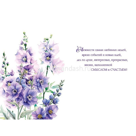 Открытка "В День Рождения" средний формат 121х183мм 0164.789 от магазина "Карандаш"