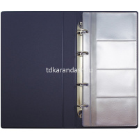 Визитница 160 визиток 13,5х25х3см на кольцах, пвх, синяя 2006-101 от магазина "Карандаш"