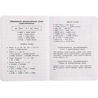 Тетрадь д/записи иностранных слов А5 24л "Морское путешествие" на скобе 978-5-8112-8613-3 от магазина "Карандаш"