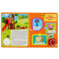 Книжка с окошками "Пожарная станция. Три Кота" (1 кнопка, 3 песни) 8стр. 9785506034407 от магазина "Карандаш"