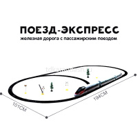 Железная дорога Локомотив + 3 вагона, 59,5х5,5х38см, длина пути 650см (свет, звук) ZYA-A3315 от магазина "Карандаш"