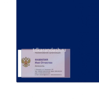 Самоклеящийся карман 65х98мм под визитные карты 1164.С/100 от магазина "Карандаш"