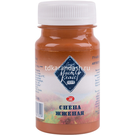 Гуашь 100мл сиена жженая МК 1727406 от магазина "Карандаш"