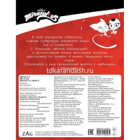Раскраска "Леди Баг и Супер-Кот. Чудесное приключение" 16стр. 978-5-17-148927-4 от магазина "Карандаш"