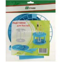 Держатель для кистей 14,5х10см пластик, голубой ПК102 от магазина "Карандаш"