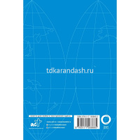Атлас мира в новых границах 80стр. 978-5-17-156866-5 от магазина "Карандаш"