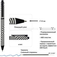 Ручка шариковая "ArtClick.Оптическая иллюзия" 0,5мм синяя, автомат, корпус Soft Touch 20-0281/20 от магазина "Карандаш"