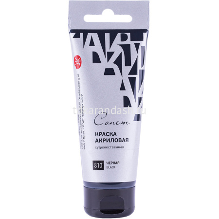 Краска акриловая 75мл черная туба с европодвесом Сонет 28109810 от магазина "Карандаш"