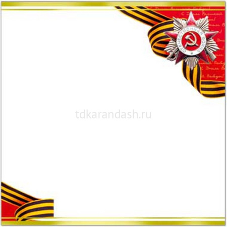 Открытка "С Днем Великой Победы!" евроформат 105х210мм 28011 от магазина "Карандаш"