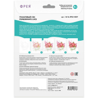 Набор для раскрашивания "Акварельный скетч. Гранатовый сок" А4 1 лист RPSA-0009 от магазина "Карандаш"