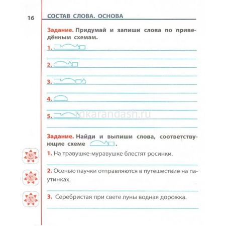 Универсальный тренажер. Русский язык 3 класс 64стр. Радевич Т.Е. 978-985-17-2618-5 от магазина "Карандаш"
