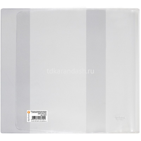 Обложка д/учебников и рабочих тетрадей УМК "Школа России" (267*512мм) прозрачная, пвх 1382.1 от магазина "Карандаш"