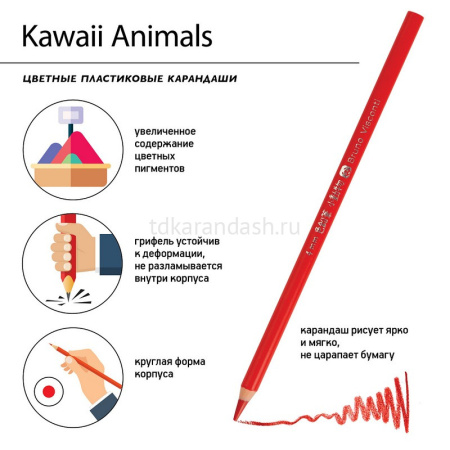 Карандаши 12 цветов "Kawaii animals" круглые, пластиковые, картон, 4 вида 30-0127 от магазина "Карандаш"