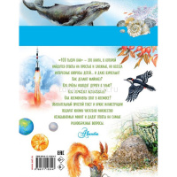 Энциклопедия "100тысяч как" 256стр. Бобков П.В. 978-5-17-112314-7 от магазина "Карандаш"