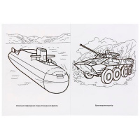 Первая раскраска "Военная техника" 16стр. 9785506008262 от магазина "Карандаш"