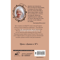 Книга "Секрет убегающей тени" Вильмонт Е.Н. 12+ 320стр. 978-5-17-107981-9 от магазина "Карандаш"