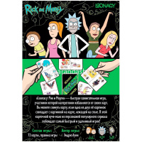 Игра настольная "Loonacy: Рик и Морти" 915640 от магазина "Карандаш"