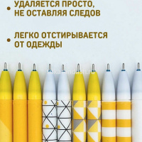 Ручка гелевая пиши-стирай "Олени" 0,5мм синяя, ассорти BK2383 от магазина "Карандаш"