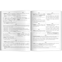 Книжка с заданиями для детей "Задания на лето. За курс 3-го класса. Более 50 заданий" 32стр. 67584 от магазина "Карандаш"