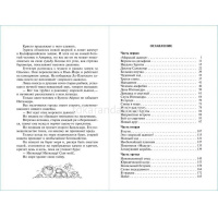 Книга "Школьная библиотека. Человек-амфибия" 192стр. Беляев А. 978-5-9781-0895-8 от магазина "Карандаш"