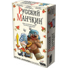 Игра настольная "Русский манчкин" 23,5х16см (168 карточек, кубик) 915245