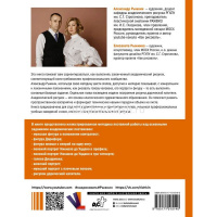 Книга "База академического рисунка. Фигура человека, голова, портрет и капитель" 144стр. 12+ от магазина "Карандаш"