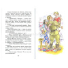 Книга "Школьная библиотека. Внеклассное чтение для 3-го класса" 144стр. 978-5-9781-1017-3 от магазина "Карандаш"