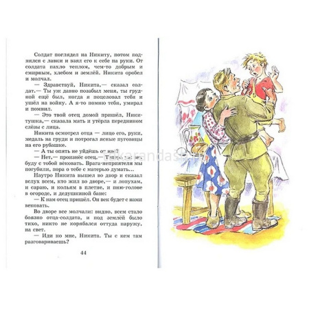 Книга "Школьная библиотека. Внеклассное чтение для 3-го класса" 144стр. 978-5-9781-1017-3 от магазина "Карандаш"