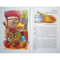 Книга "Школьная библиотека. Домовенок Кузька" Александрова Т. 126стр. 978-5-9781-0960-3 от магазина "Карандаш"