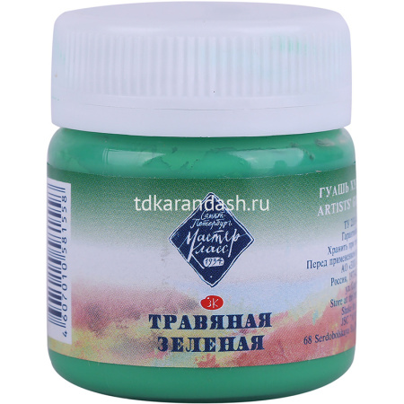 Гуашь 40мл травяная зеленая МК 1720716 от магазина "Карандаш"