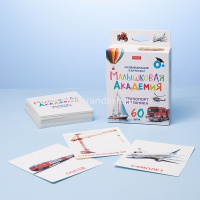 Развивающие карточки "Малышковая Академия. Транспорт и техника" 60шт. картон НП_32984/089532 от магазина "Карандаш"