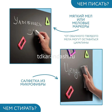Доска магнитно-меловая черная 600х450мм самоклеящаяся от магазина "Карандаш"
