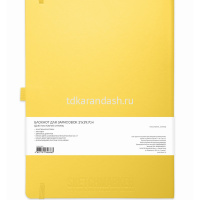 Скетчбук 21х30см 80л 140г/м2 лимонный, на резинке, твердая обложка "Sketchmarker" 2314304SM от магазина "Карандаш"