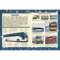 Большая книга для для мальчиков "Техника и изобретения" 160стр. (Мерников А.Г.) от магазина "Карандаш"