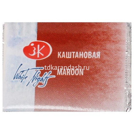 Краска акварельная 2,5мл каштановая 1911432 от магазина "Карандаш"