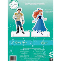 Волшебная раскраска "Вырезаем и играем. Принцесса Disney" 16стр. 2303 от магазина "Карандаш"