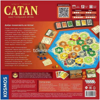 Игра настольная "Колонизаторы Catan (2025)" 30х30см (126 карт, жетоны, гексы, фигурки, кубики) 952 от магазина "Карандаш"
