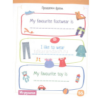 Умный блокнот. English. Давай-ка поиграем! (Let's Play!) Уровень 1 80стр. 978-5-8112-7836-7 от магазина "Карандаш"