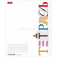 Тетрадь А5 18л линия "Школьные предметы" на скобе 5 дизайнов 18Т5В2/080117 от магазина "Карандаш"