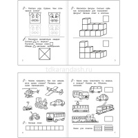Рабочая тетрадь "Математика. Часть 2" 6+ 33стр. 978-5-00033-696-0 от магазина "Карандаш"