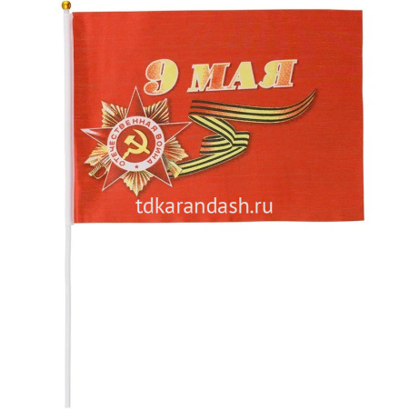 Флаг "9 Мая" 20х30см искусственный шёлк, пластик МС-6462