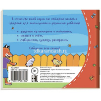 Книжка-малышка "Головоломки" 16стр. 978-5-8112-5330-2 от магазина "Карандаш"