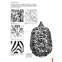 Книга "Рисуем животных ручками и маркерами: 26 реалистичных проектов" Миллер Д.Р. 128стр. 978-5-0014 от магазина "Карандаш"