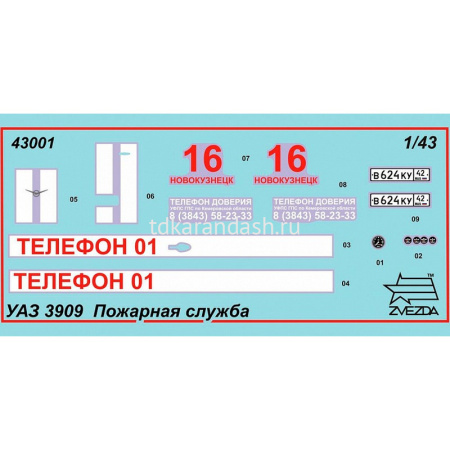 Модель "УАЗ 3909 Пожарная служба" 10,5см 66 деталей 43001 от магазина "Карандаш"