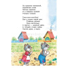 Книга "Библиотека начальной школы. Кошкин дом" Маршак С. 64стр. 978-5-17-086192-7 от магазина "Карандаш"