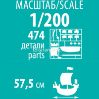 Модель "Российский четырехмачтовый барк Крузенштерн" 57,5см 474 детали 9045 от магазина "Карандаш"