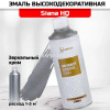 Краска в аэрозоли 520мл "HQ" зеркальный хром SNM002 от магазина "Карандаш"